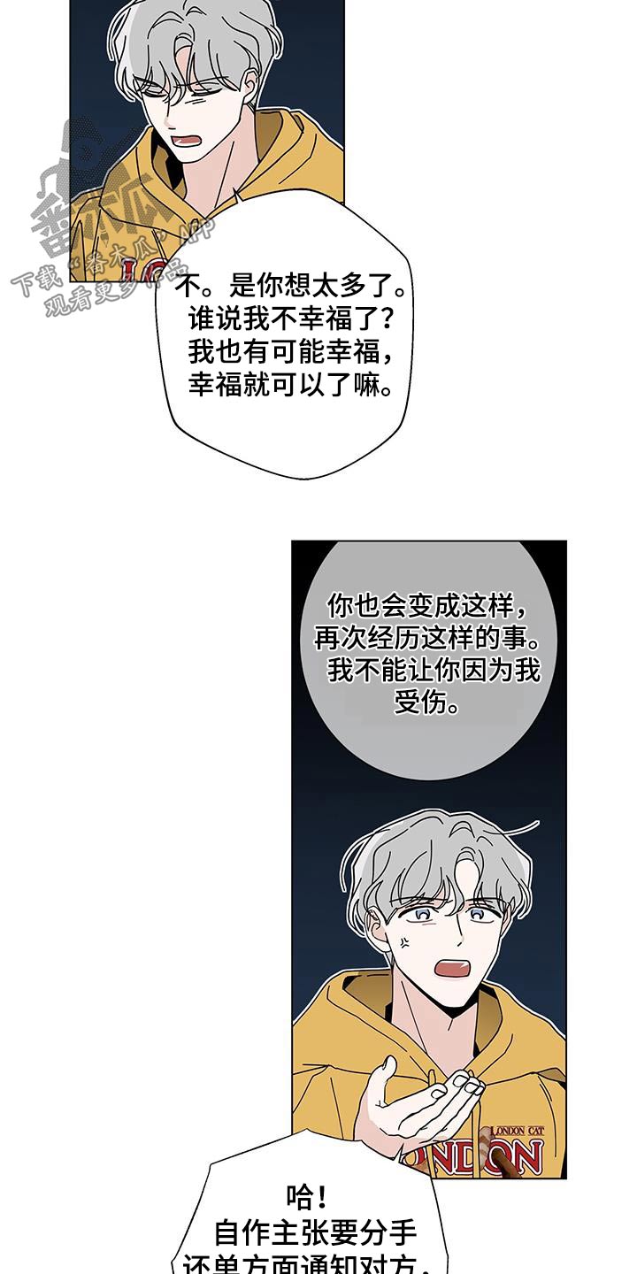 第95章：信任4