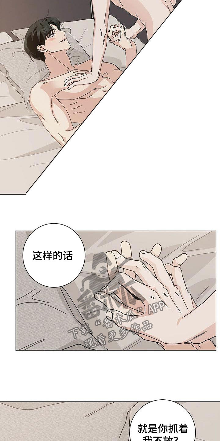 第49章：九尾狐7