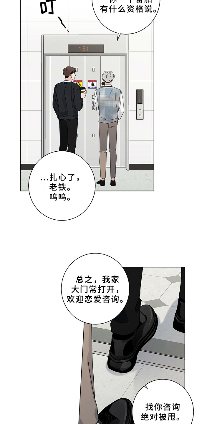 第21章：反驳14