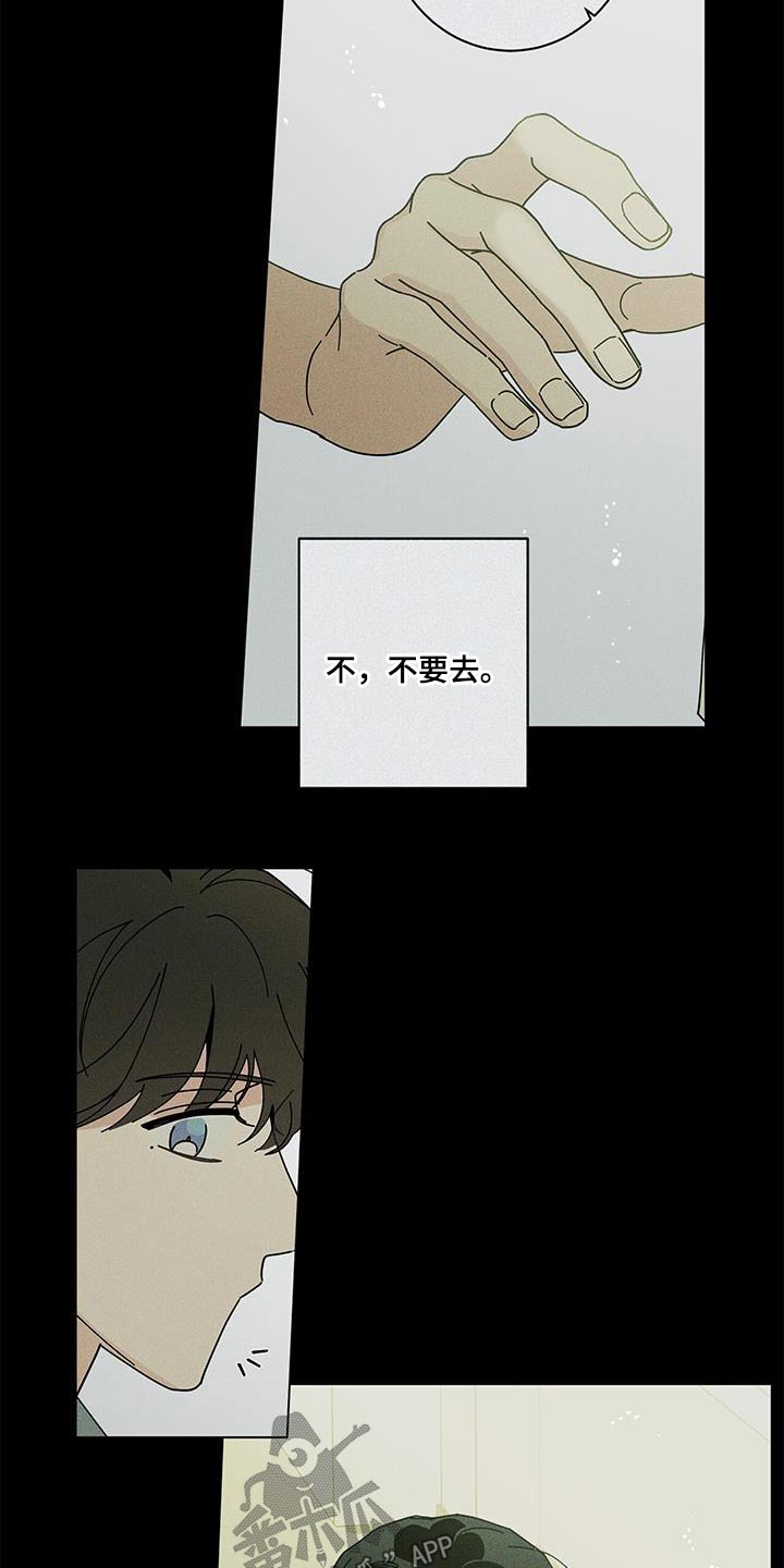 第101章：相信我8