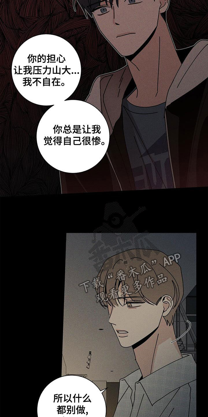 第80章：别这么做20