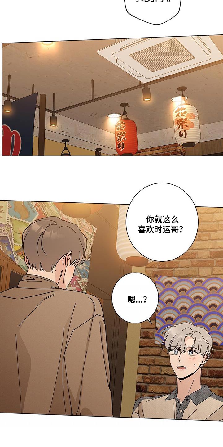 第105章：马上来13