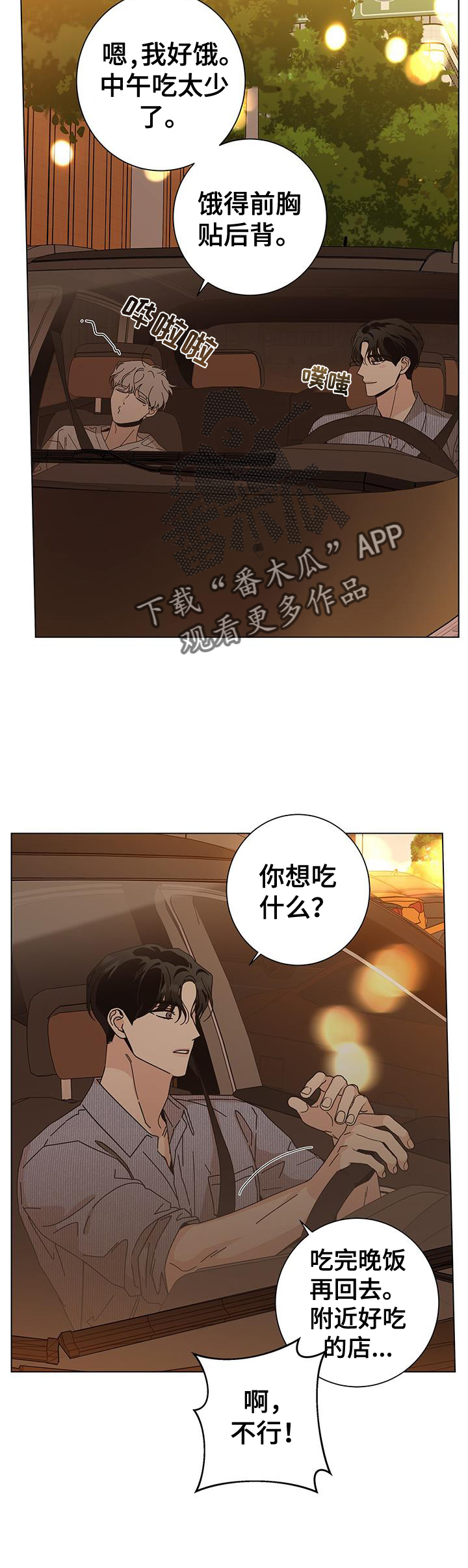 第113章：【第二季】吃饭21