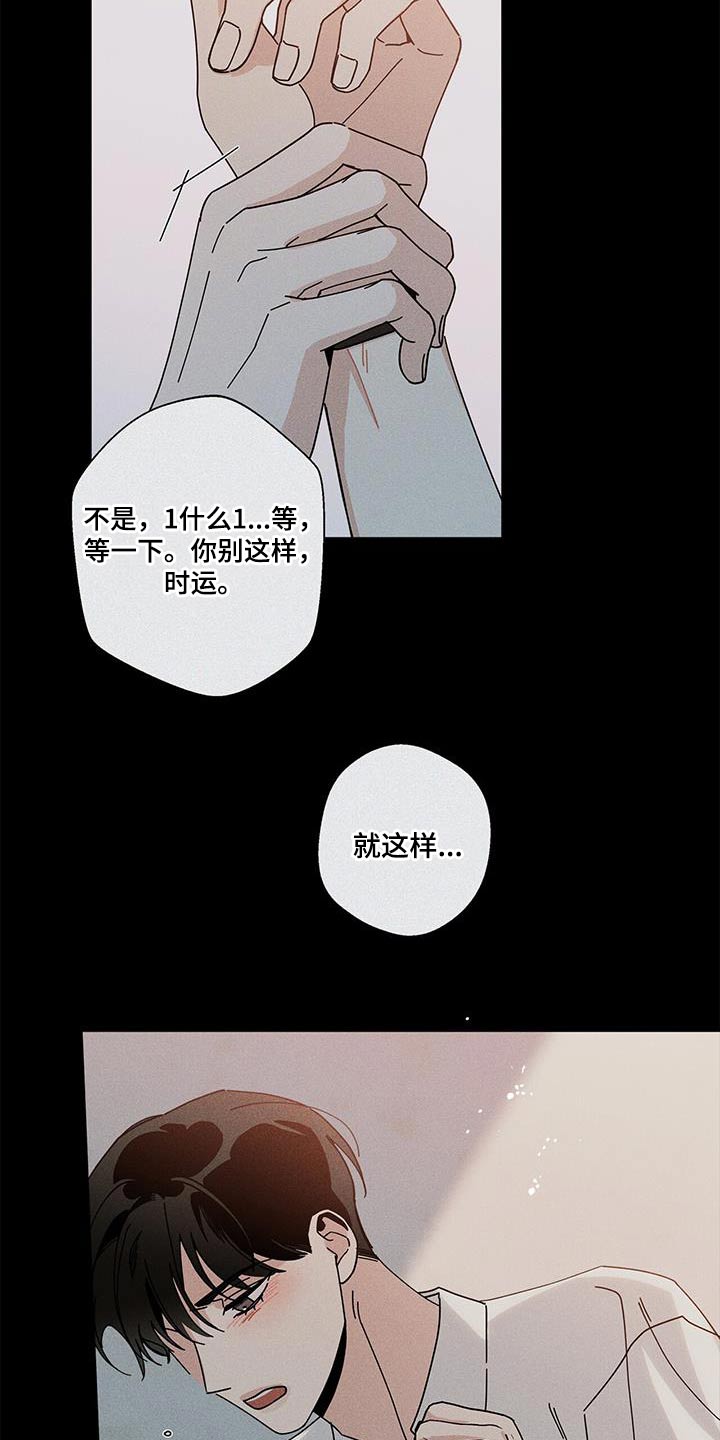 第101章：相信我22