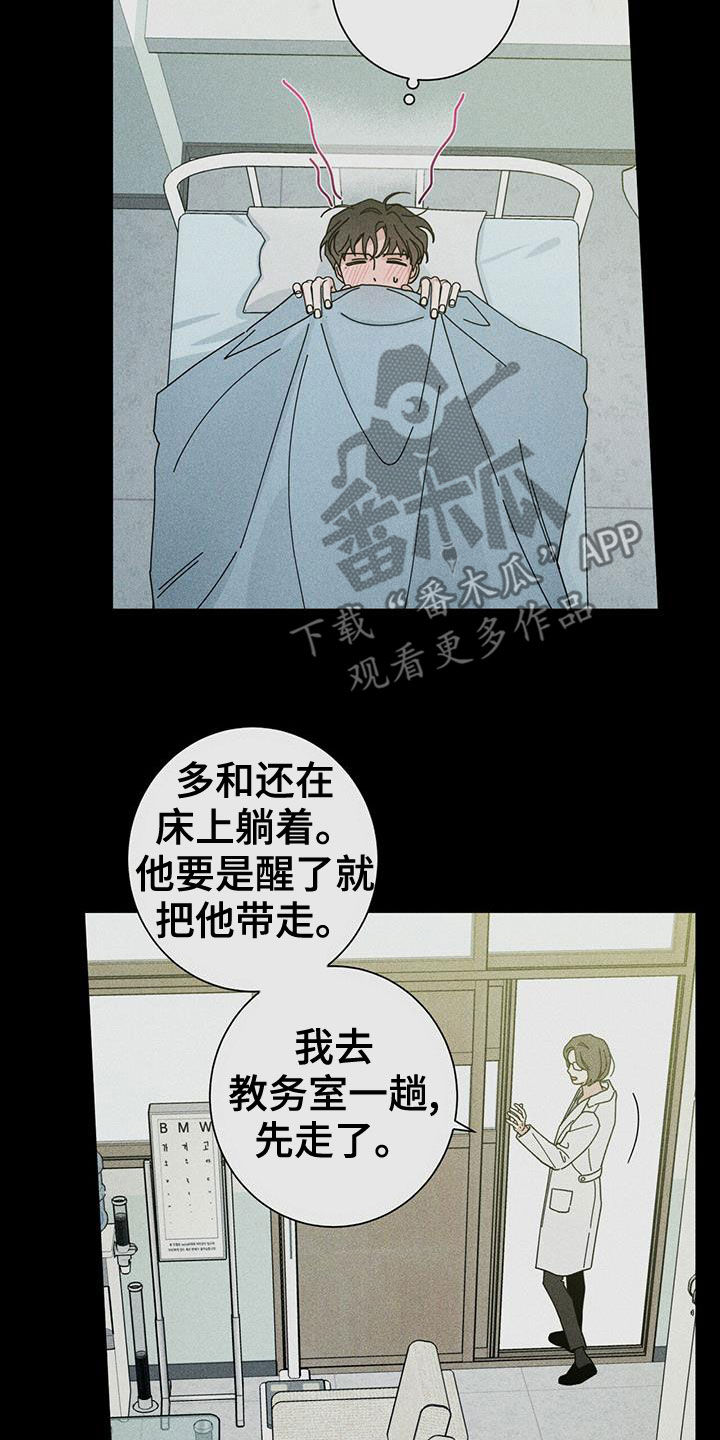 第75章：装睡18