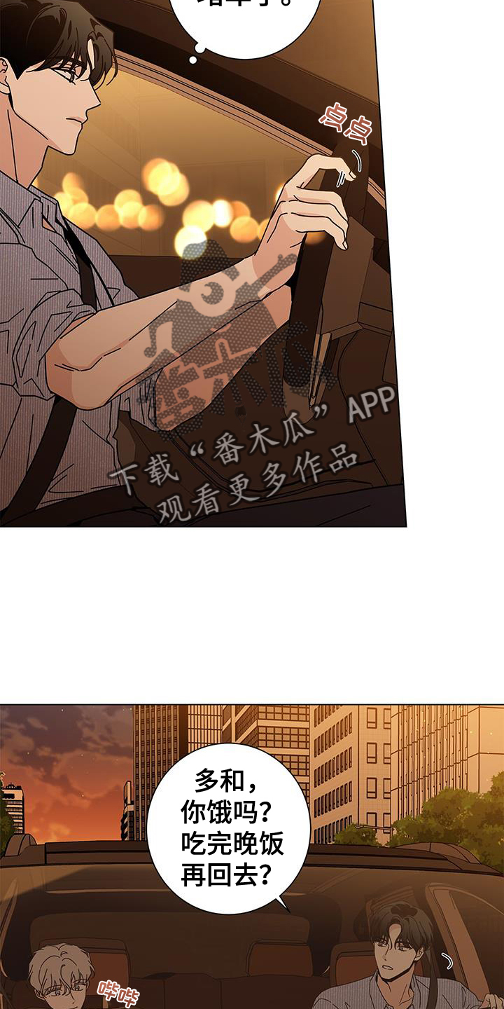 第113章：【第二季】吃饭17