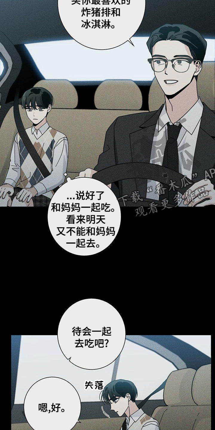 第85章：考砸了11