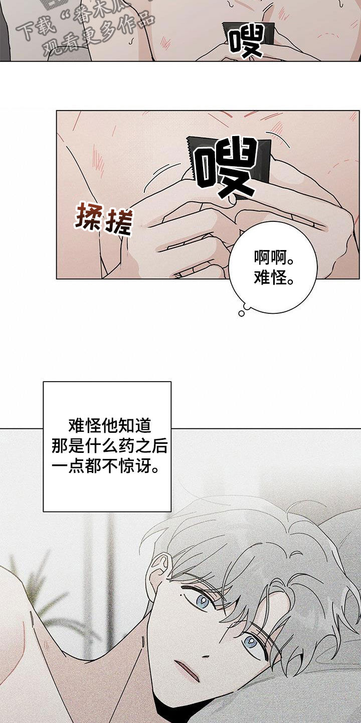第47章：难言的苦衷19