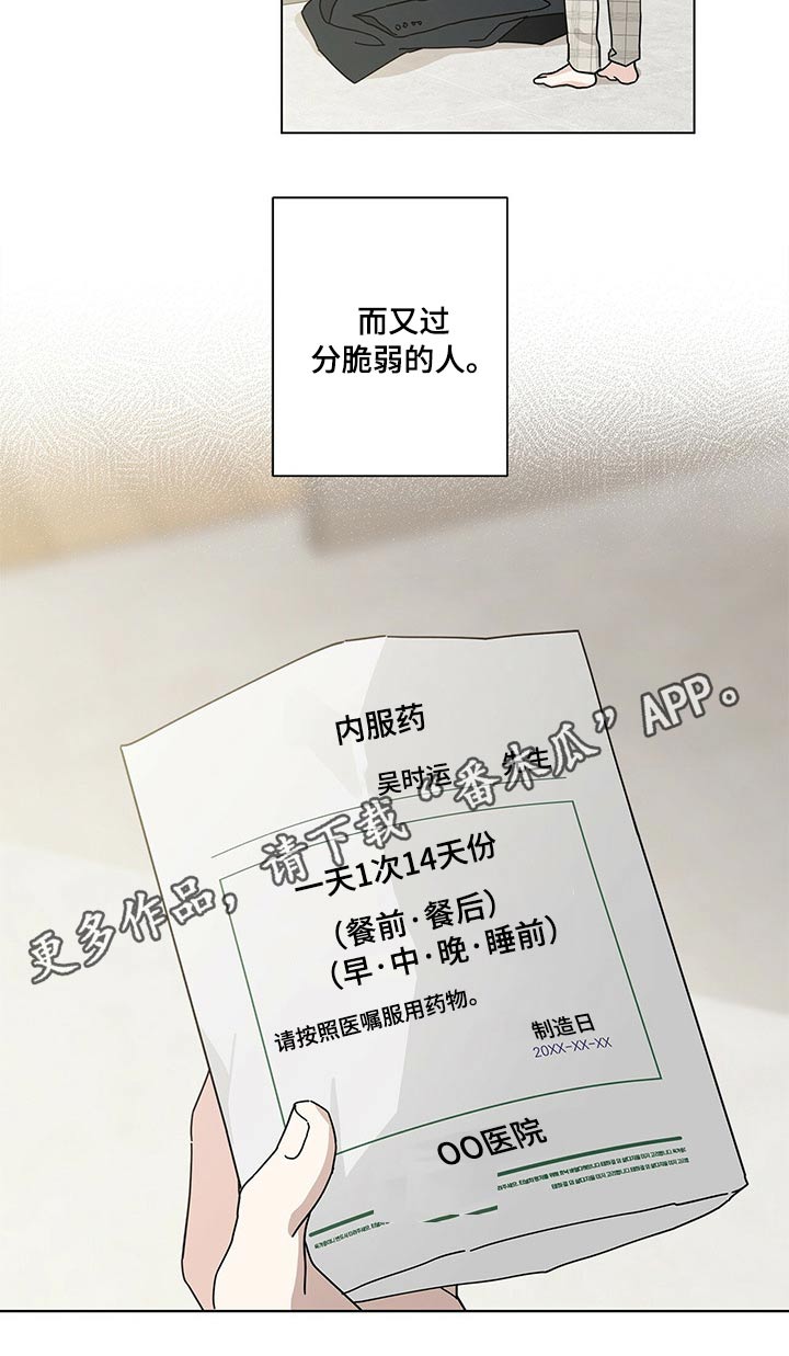 第42章：线索19