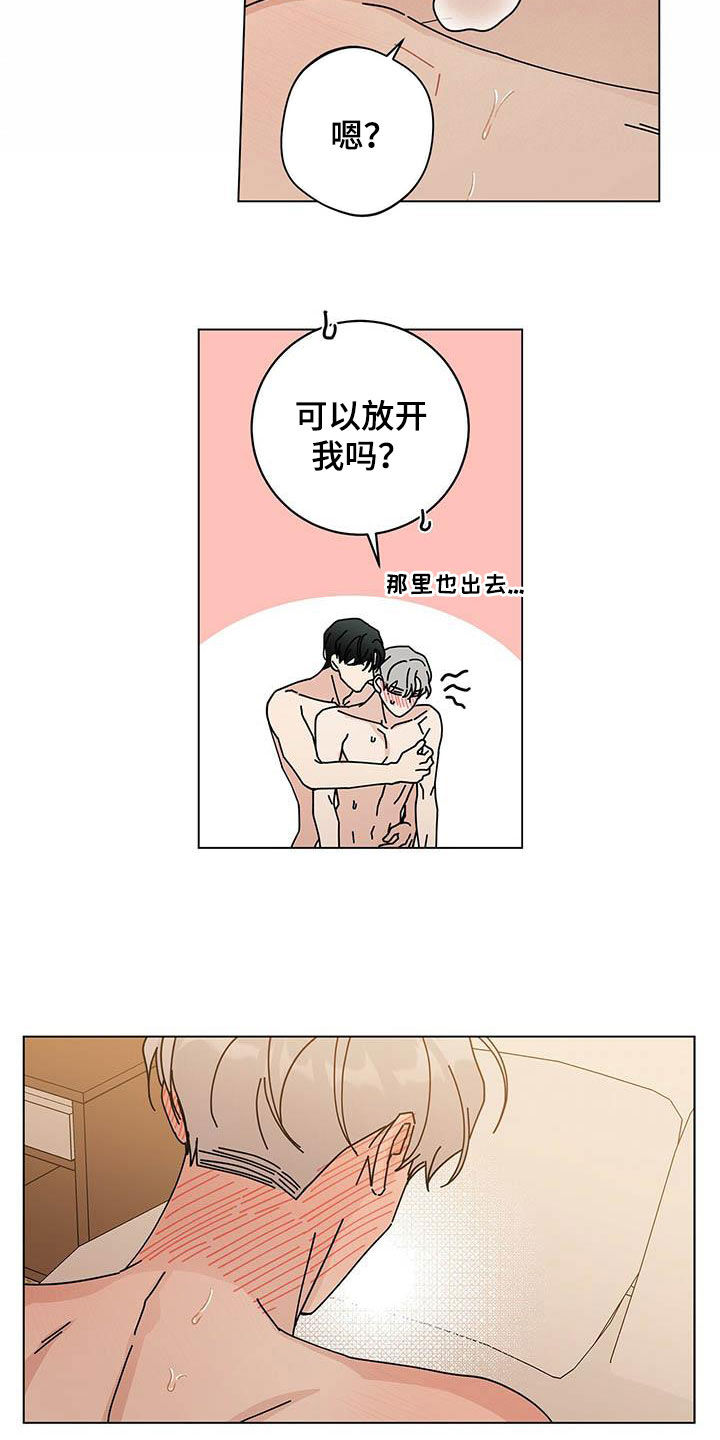 第62章：被发现了了7