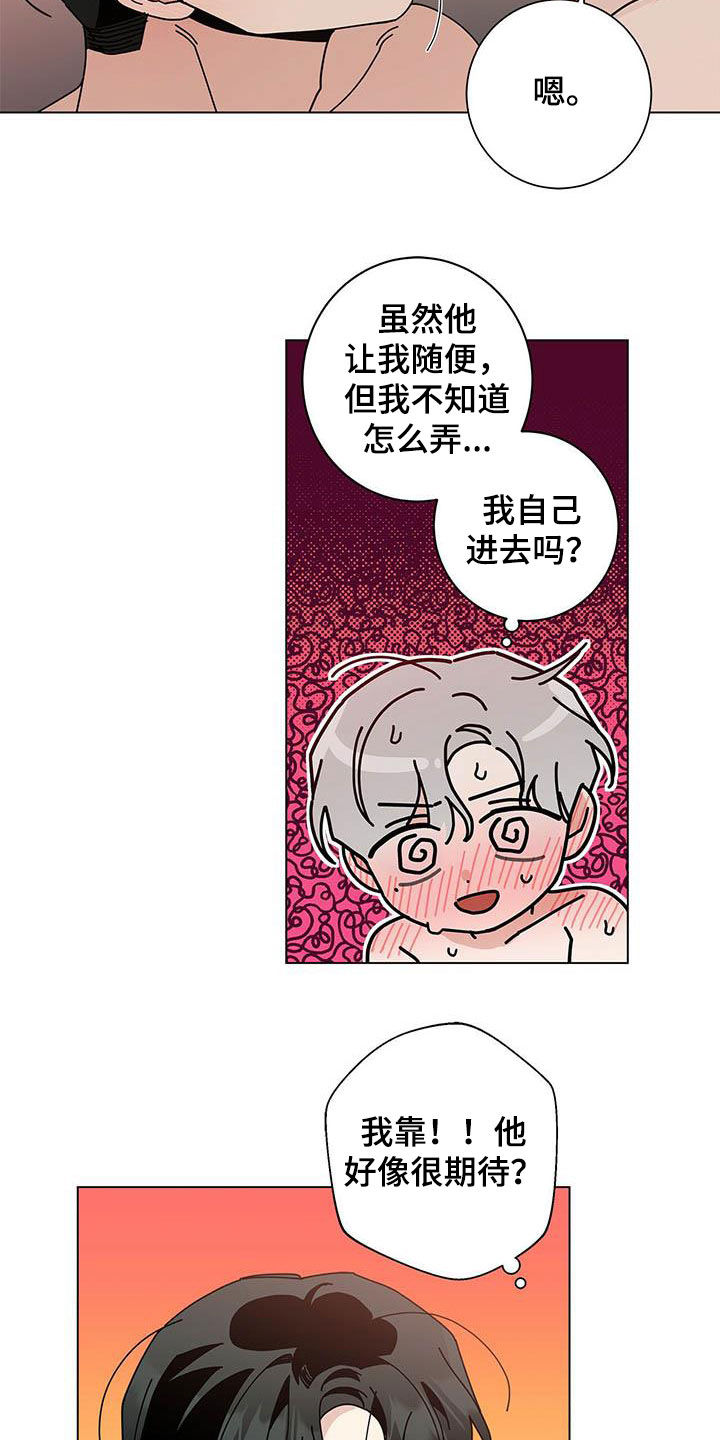 第49章：九尾狐15