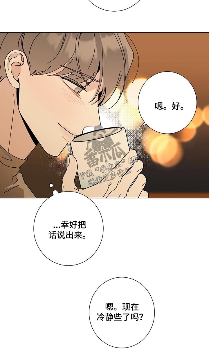 第106章：告诉他19