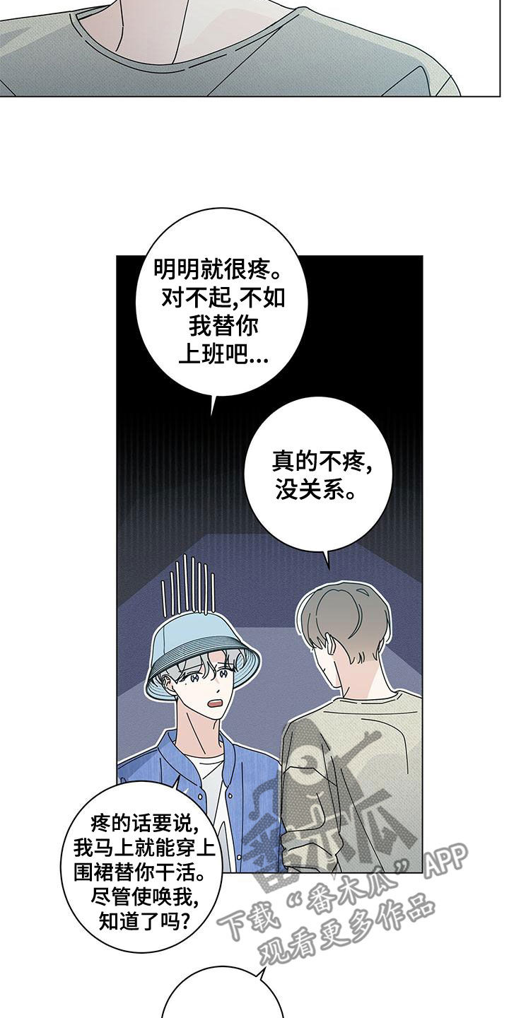 第79章：羡慕你26