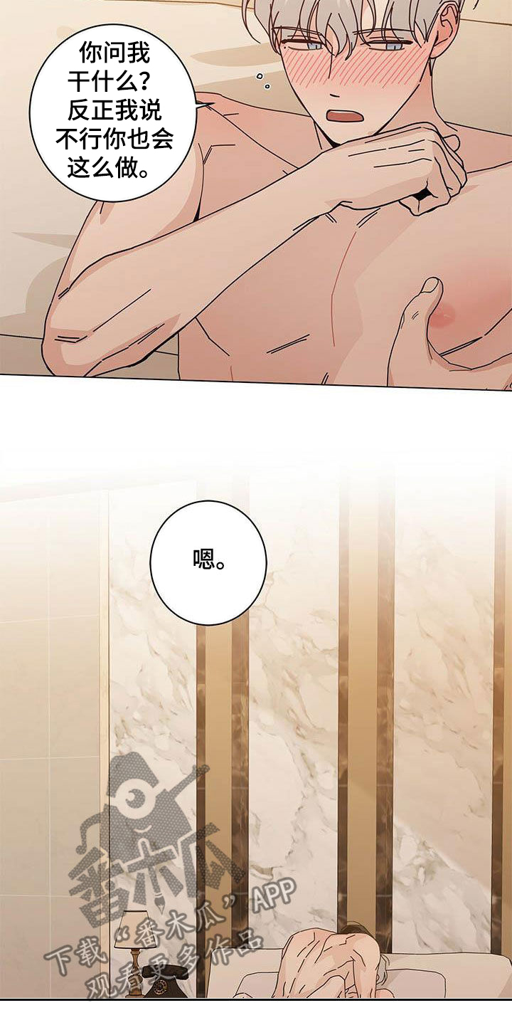 第62章：被发现了了15