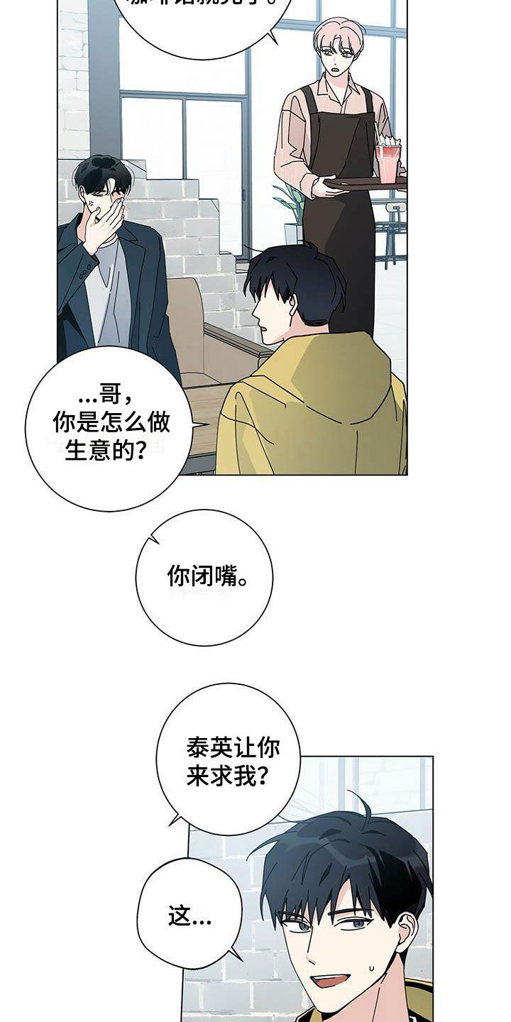 第53章：你不想试试？2