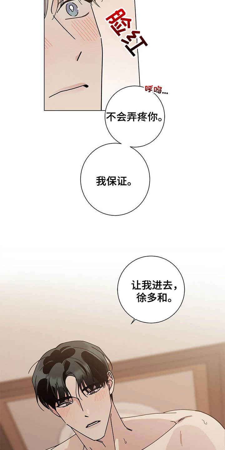 第33章：我保证14