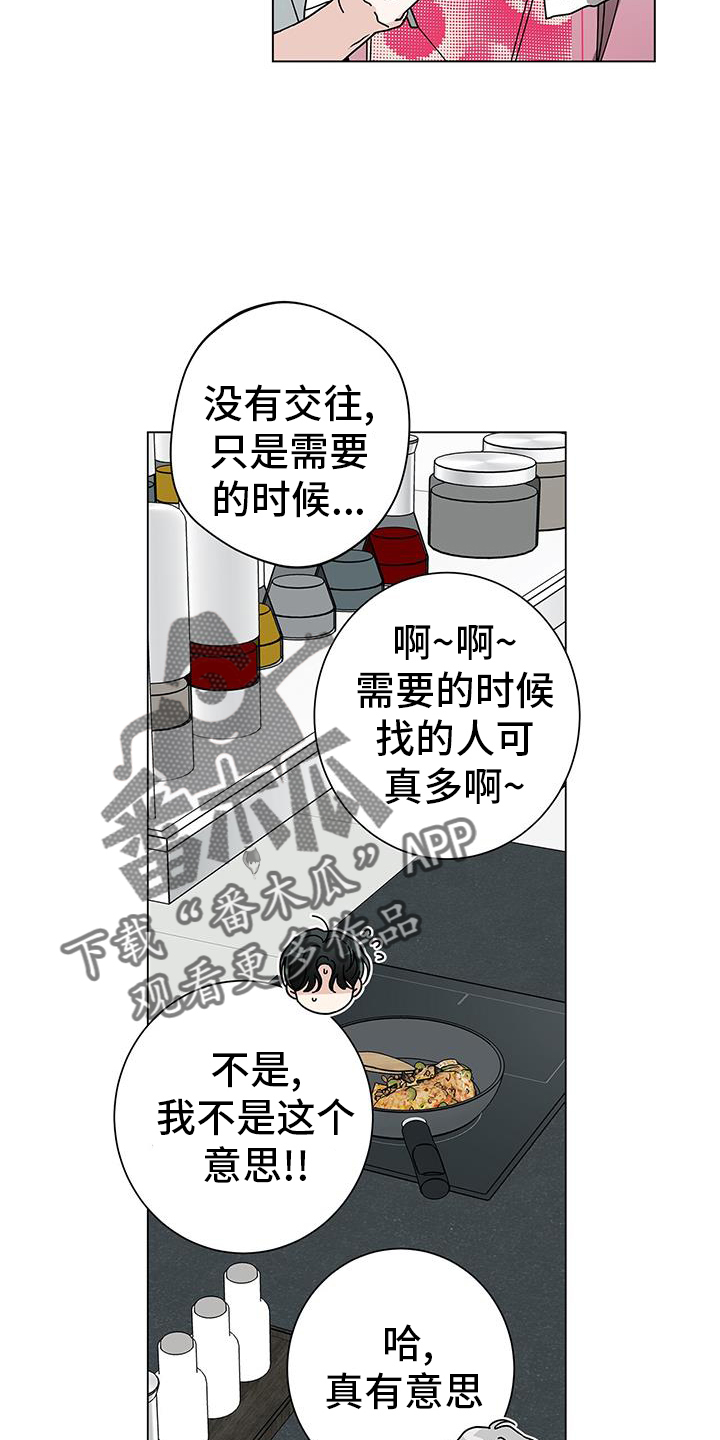 第123章：【第二季】噩梦5