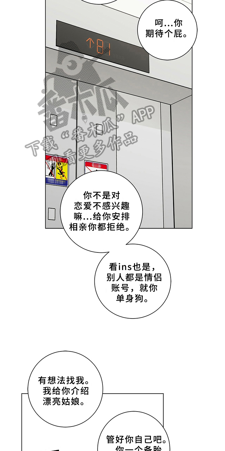 第21章：反驳13