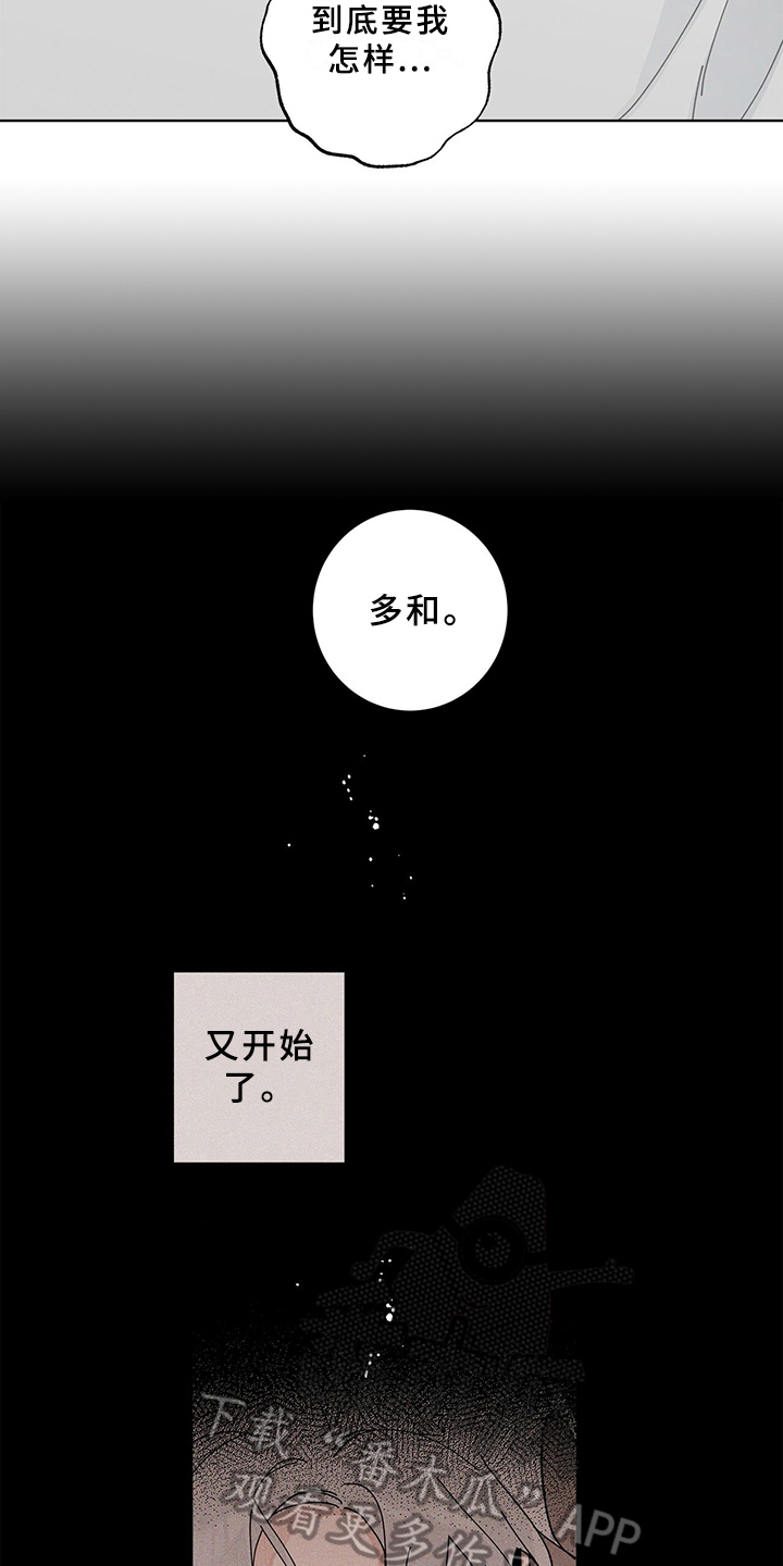 第24章：胡思乱想9