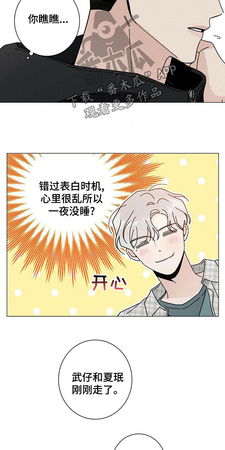 第88章：心花怒放18