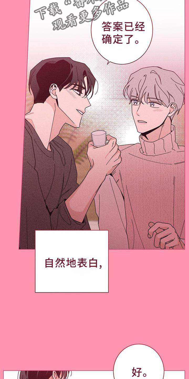 第90章：幻想时间12