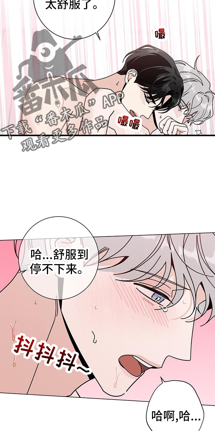 第122章：【第二季】撒娇5
