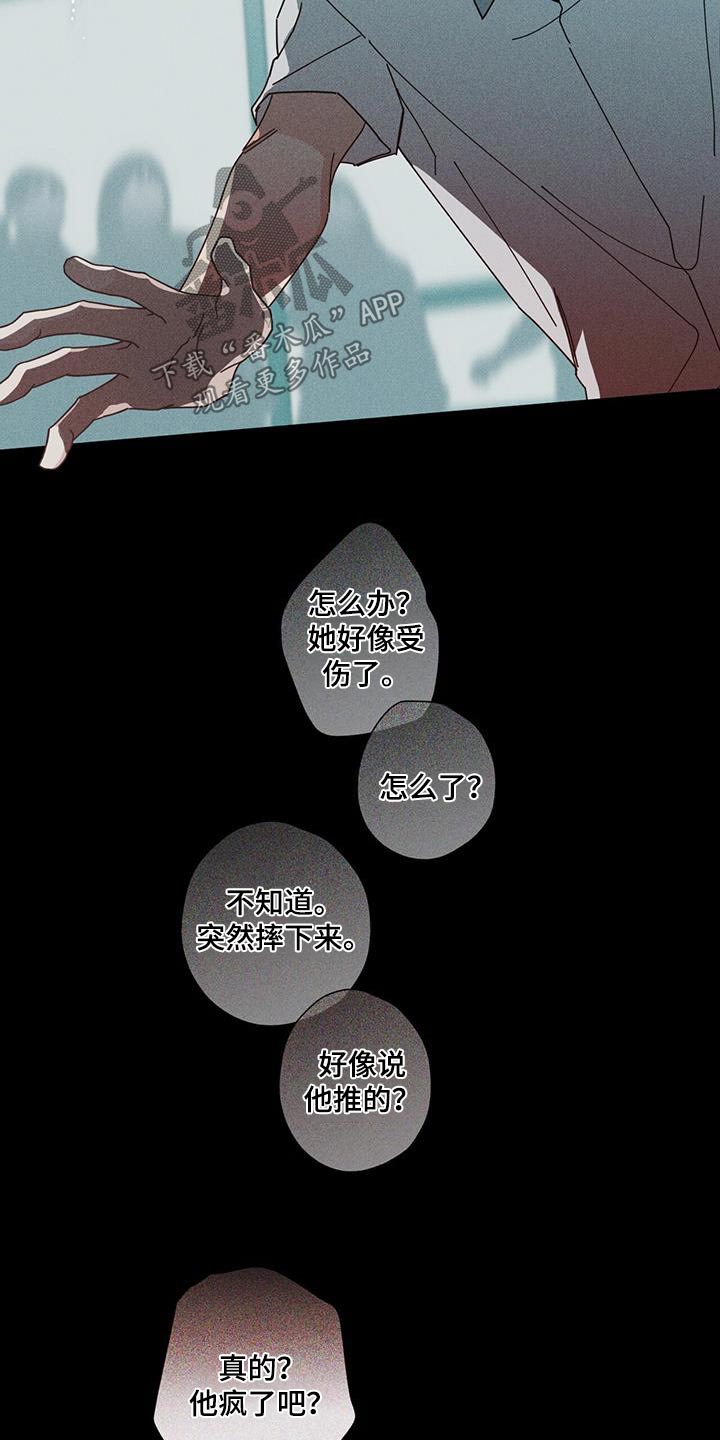 第103章：好痛6