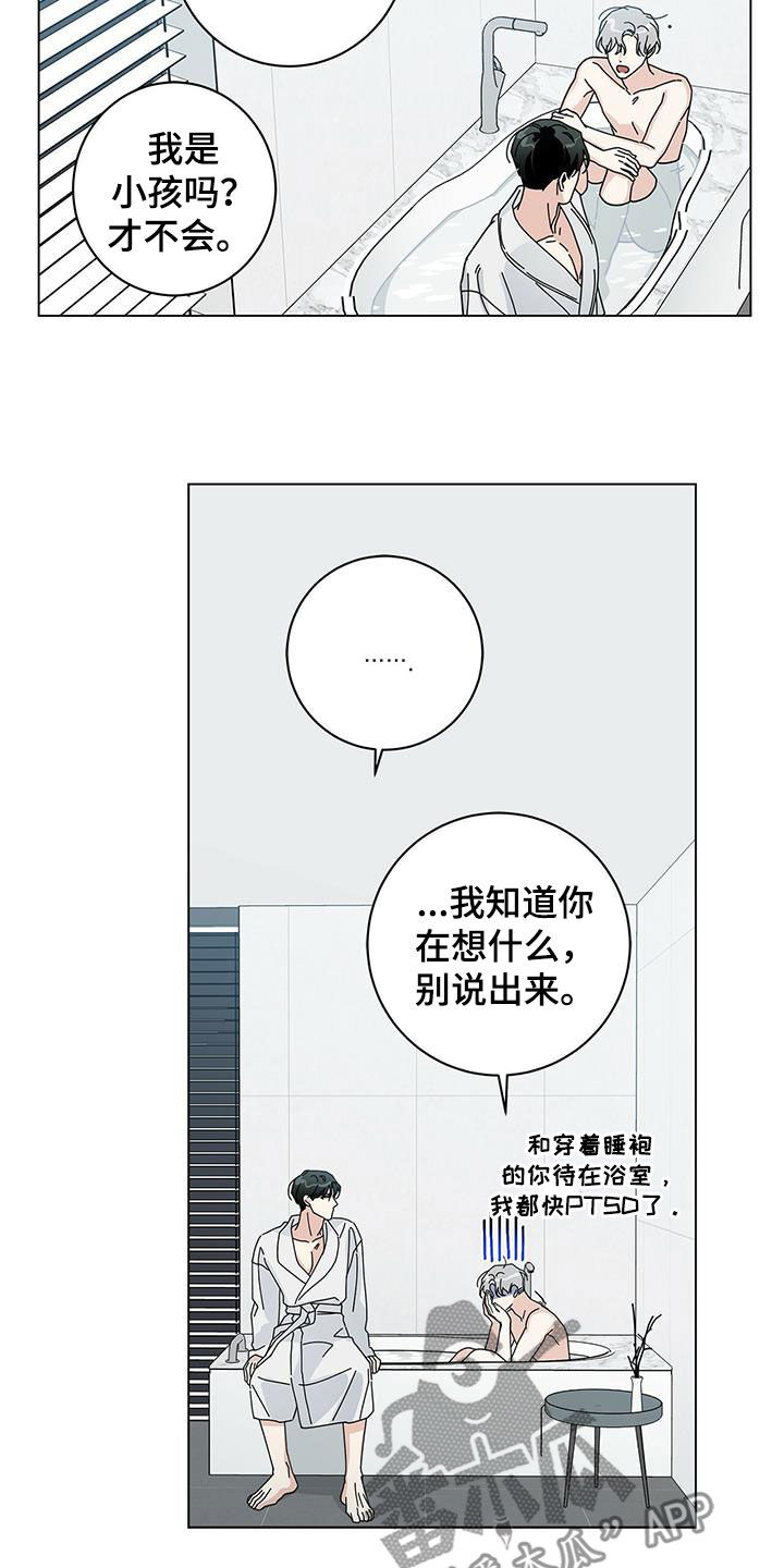 第56章：三个愿望11