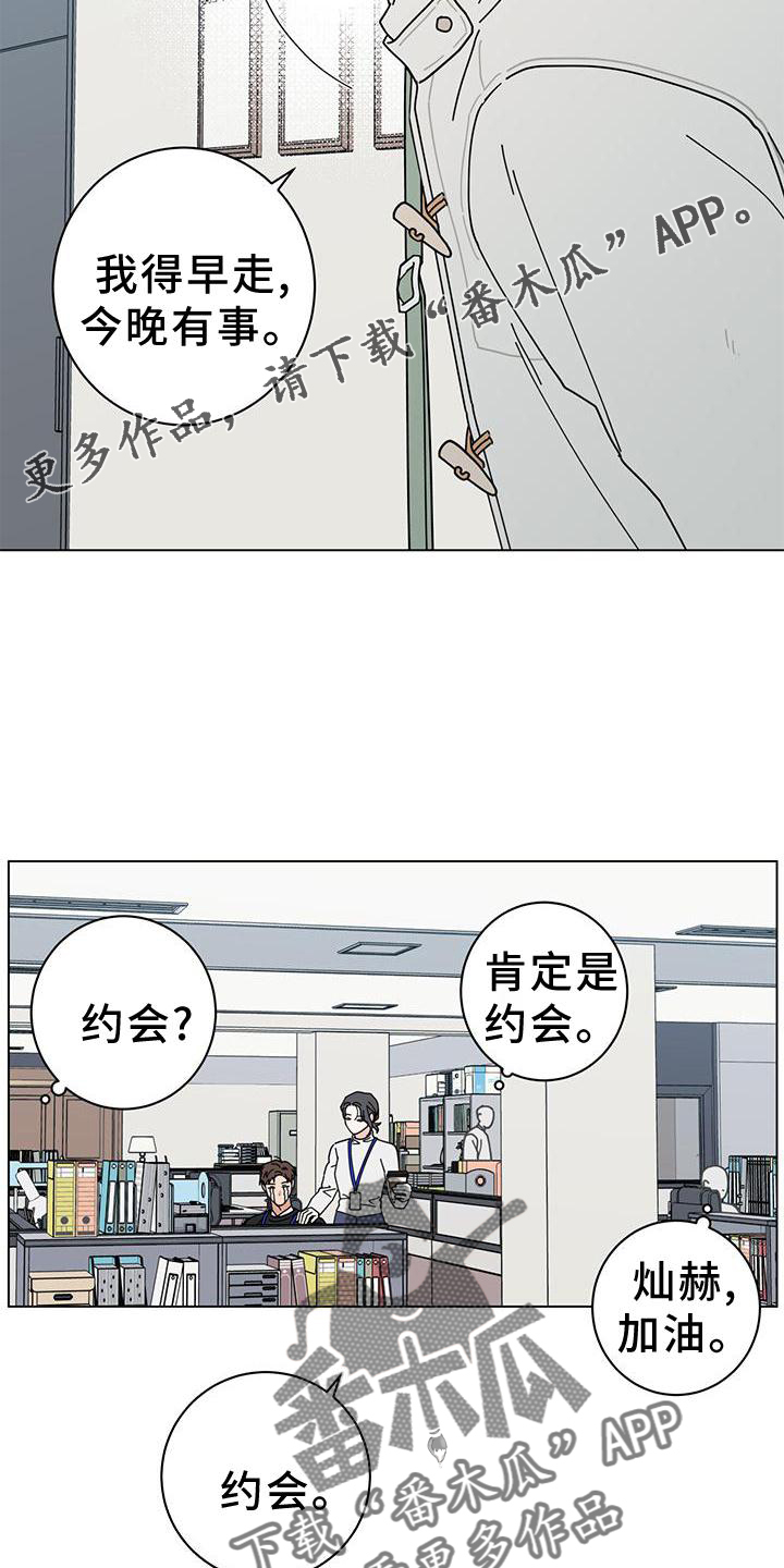第89章：吃肉11