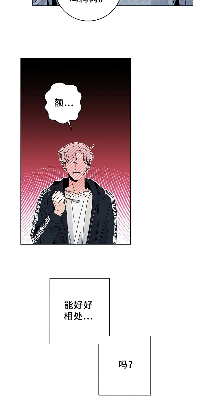 第18章：洗碗10