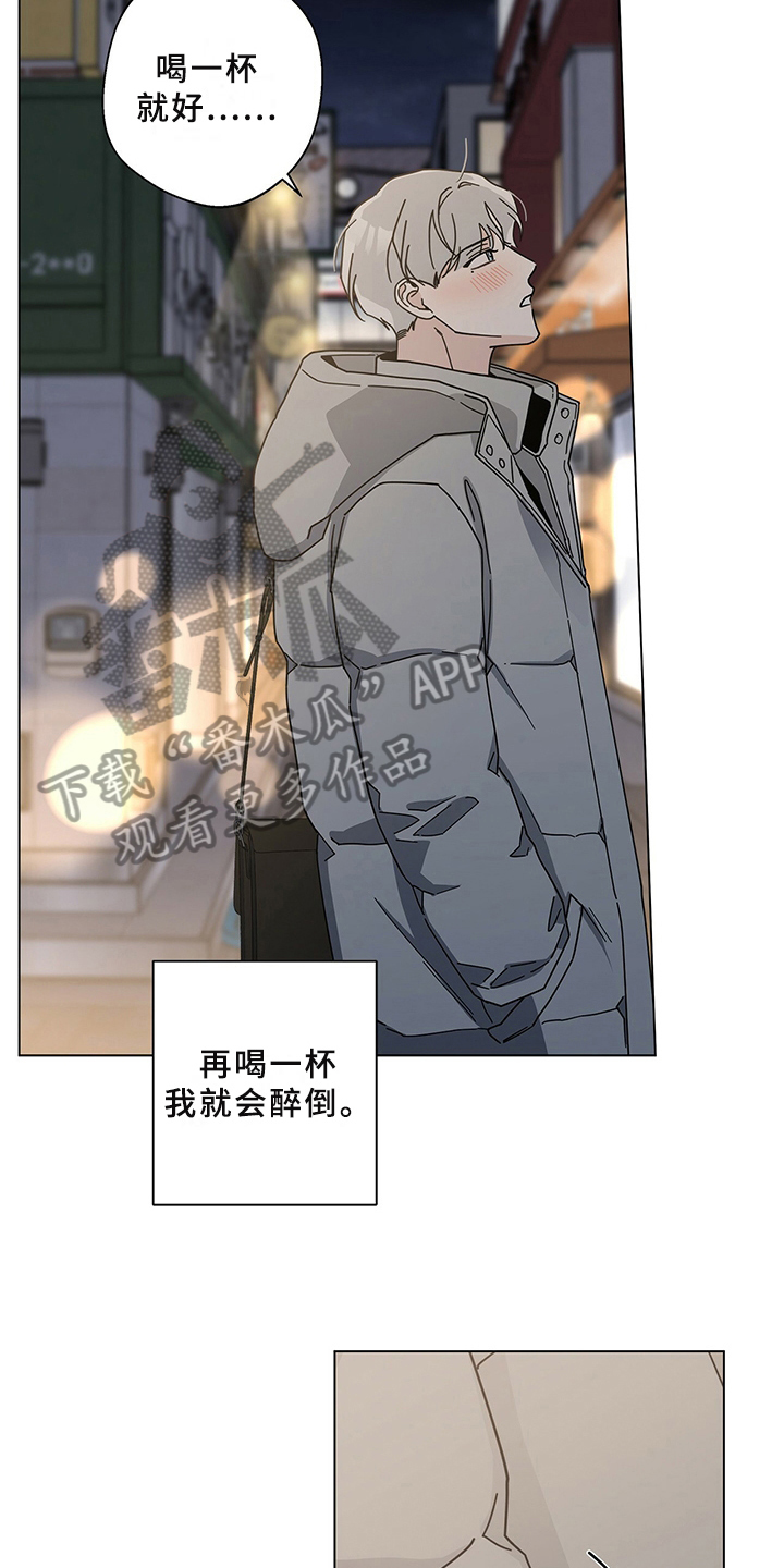 第29章：喝醉17