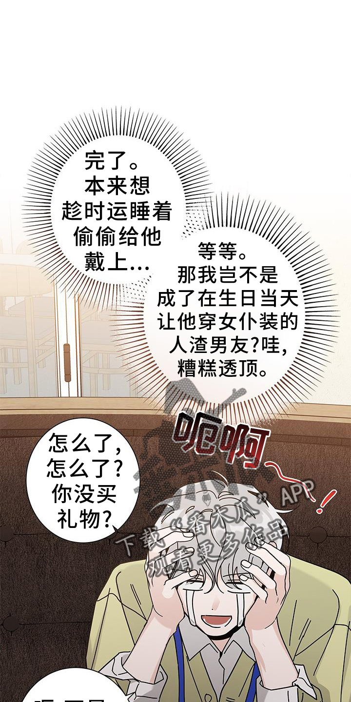 第119章：【第二季】完蛋了13