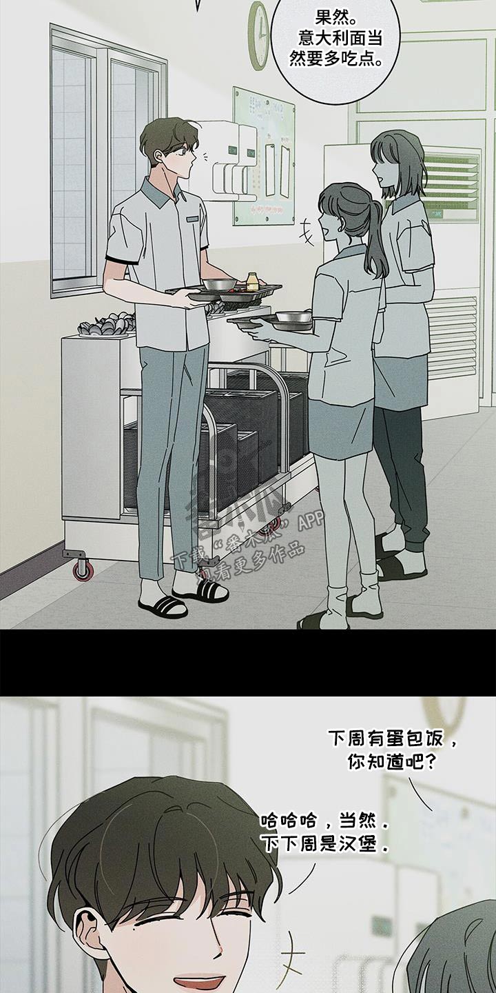 第100章：都是你的错24