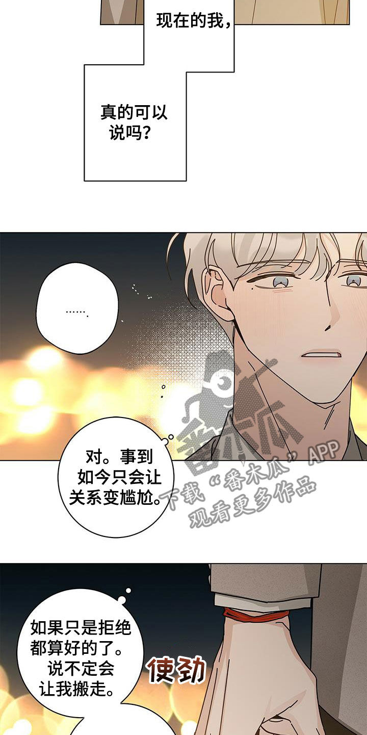第69章：爱在心口难开20