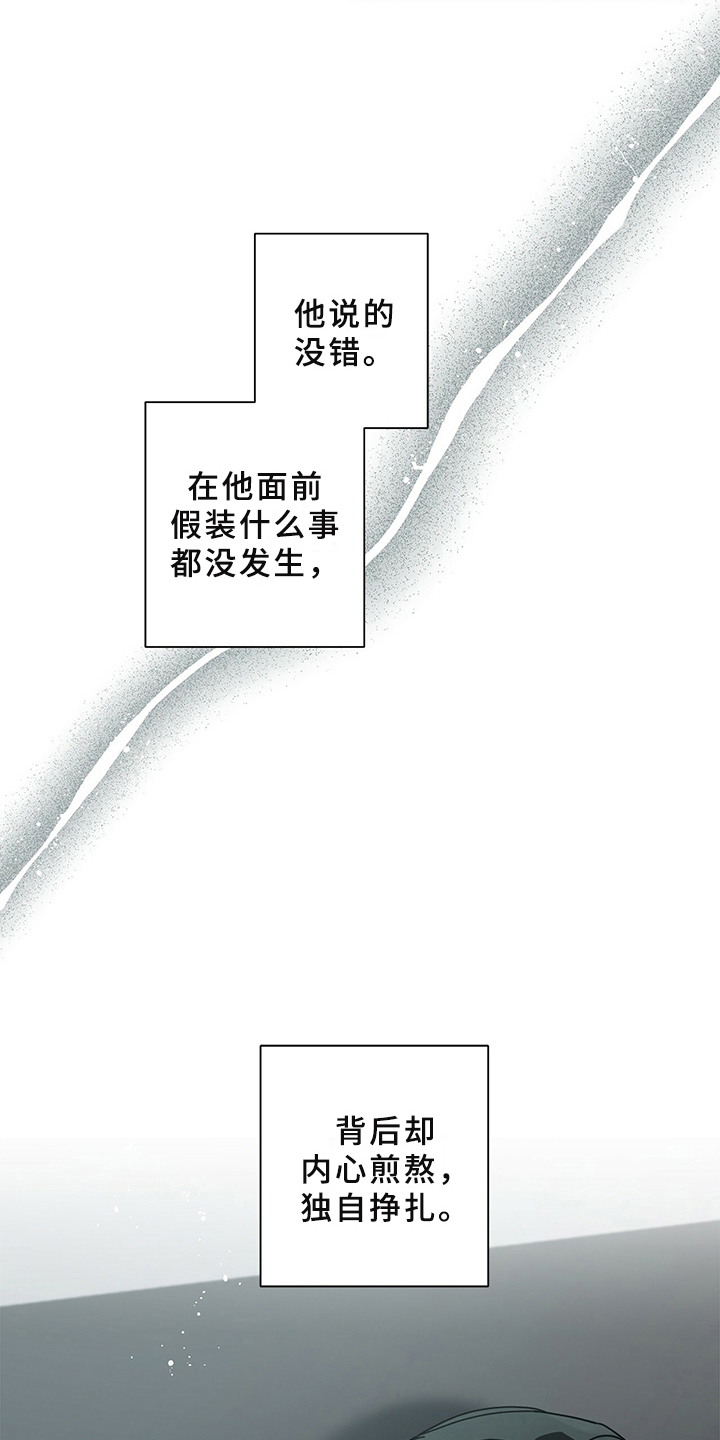 第28章：煎熬19