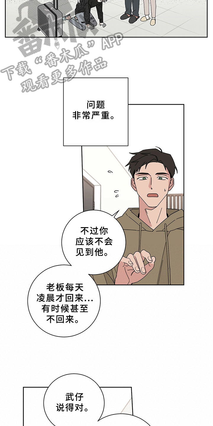 第6章：答应9