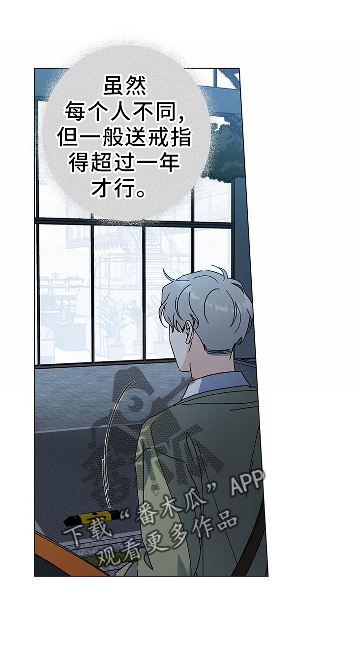 第119章：【第二季】完蛋了17