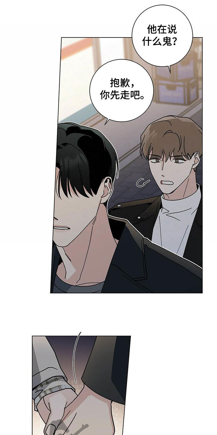 第31章：我陪你15