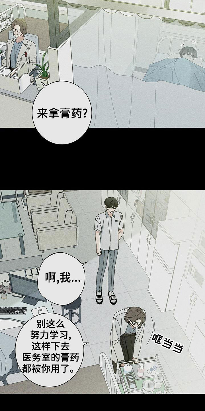 第75章：装睡10