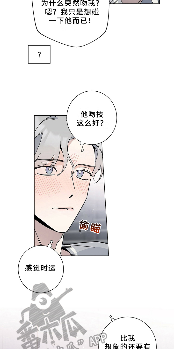 第15章：吸引力13