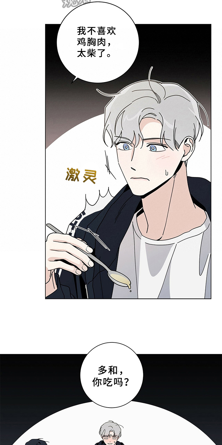 第18章：洗碗8