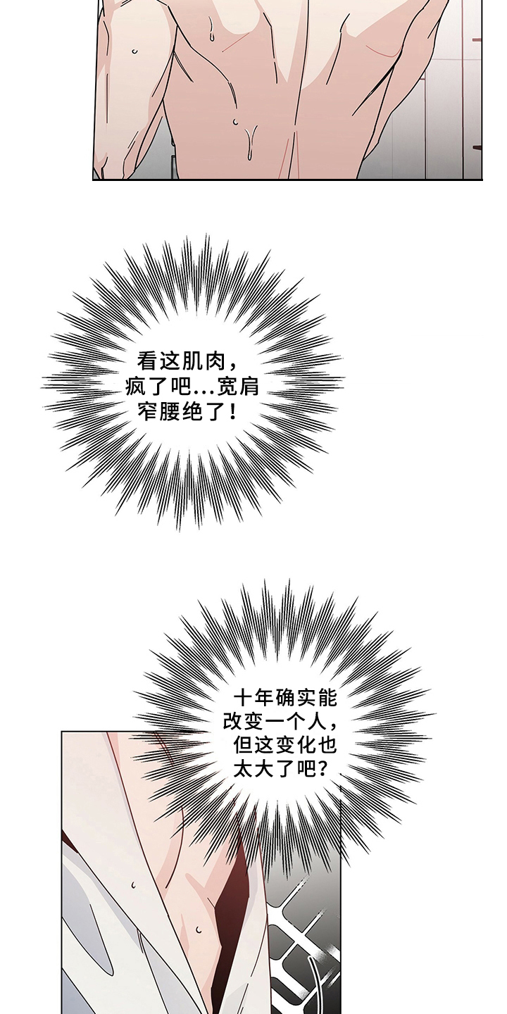 第13章：担心6