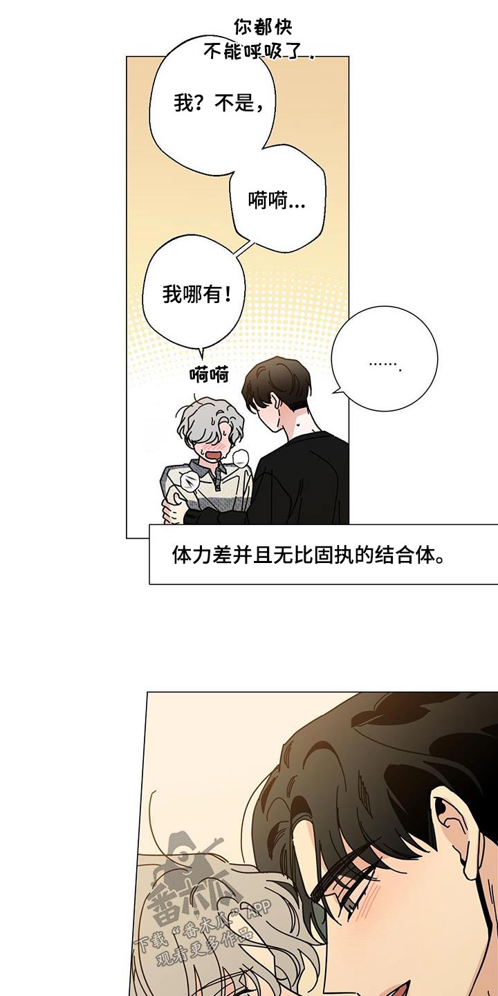 第111章：和你一起7