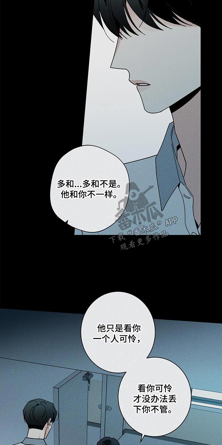 第100章：都是你的错13