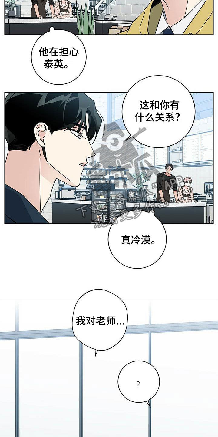 第53章：你不想试试？5
