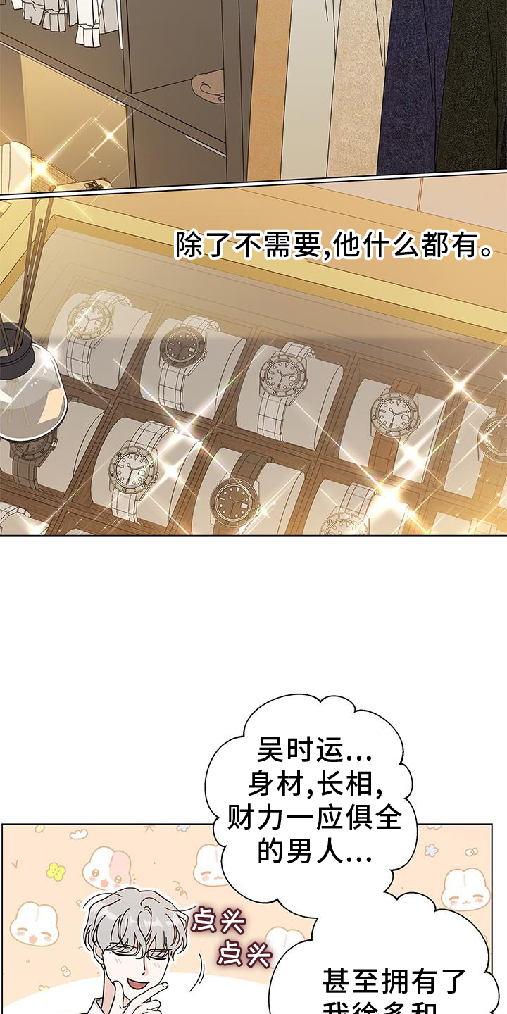 第120章：【第二季】撤销18