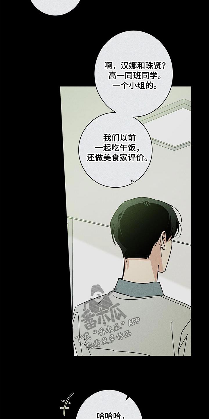 第100章：都是你的错27