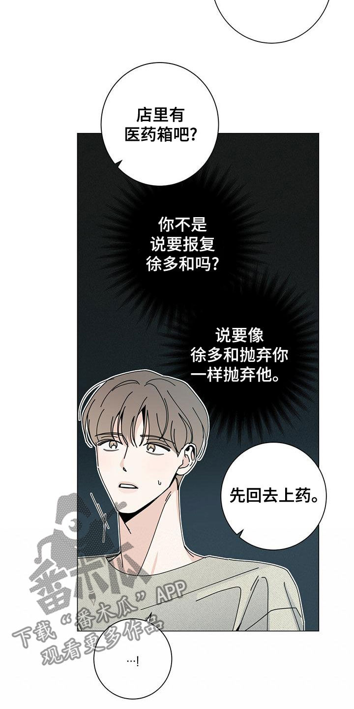 第79章：羡慕你14