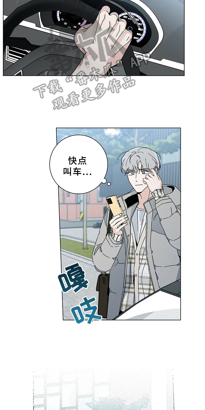 第25章：接送8