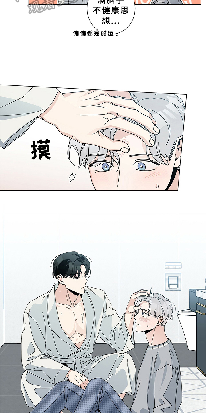 第13章：担心12